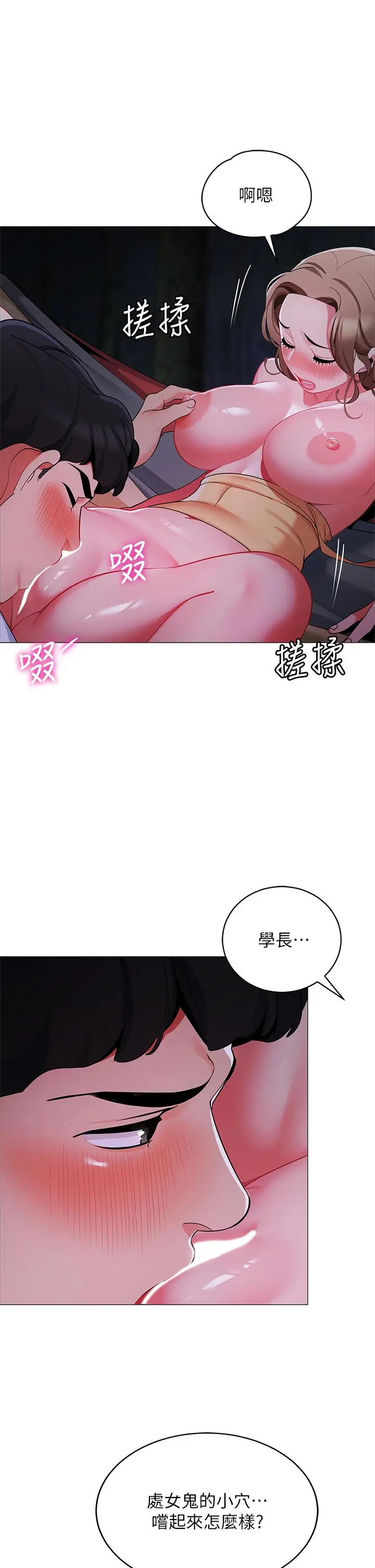 漫画《帐篷里的秘密》第26话第32张图
