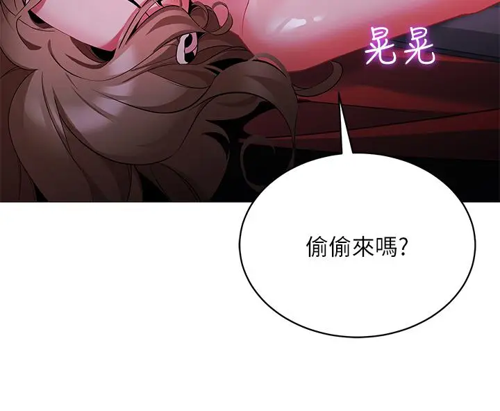 漫画《帐篷里的秘密》第26话第46张图