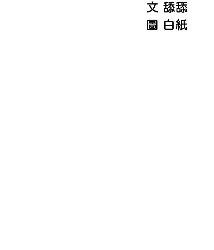 漫画《帐篷里的秘密》第26话第5张图