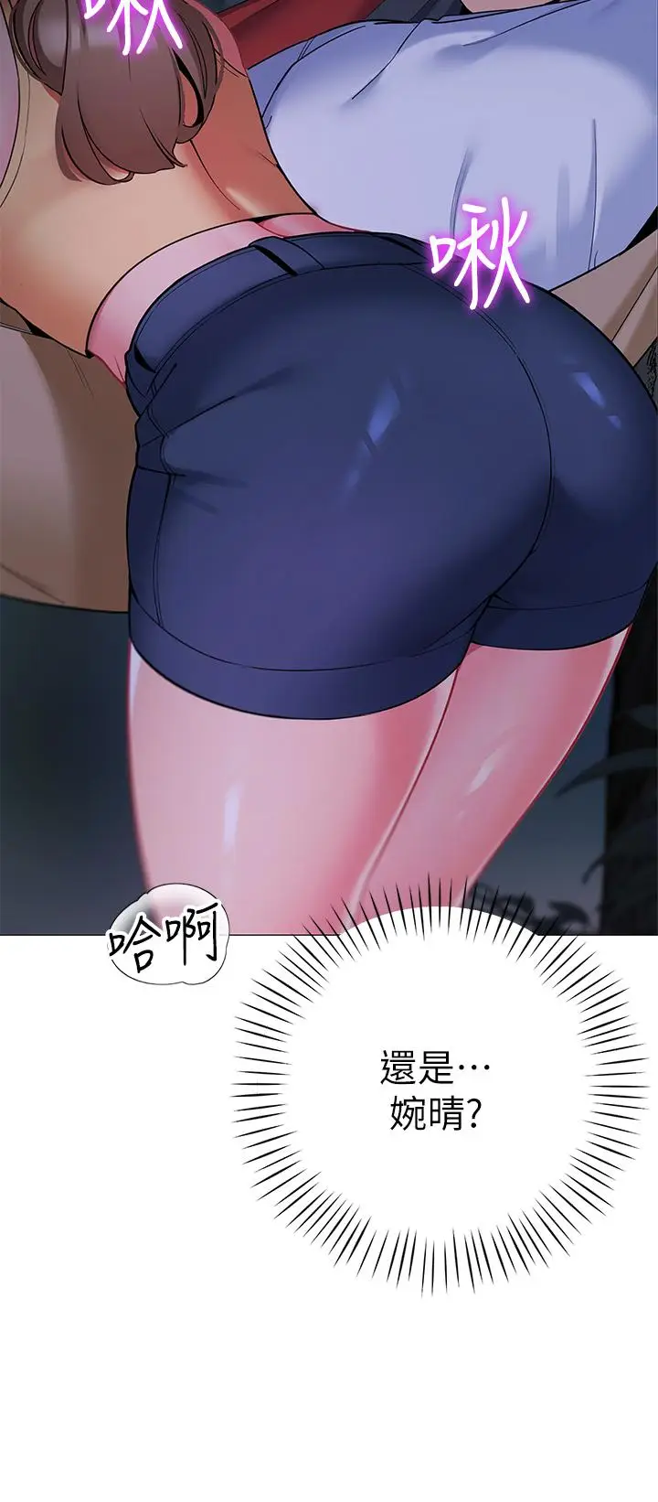 漫画《帐篷里的秘密》第26话第7张图
