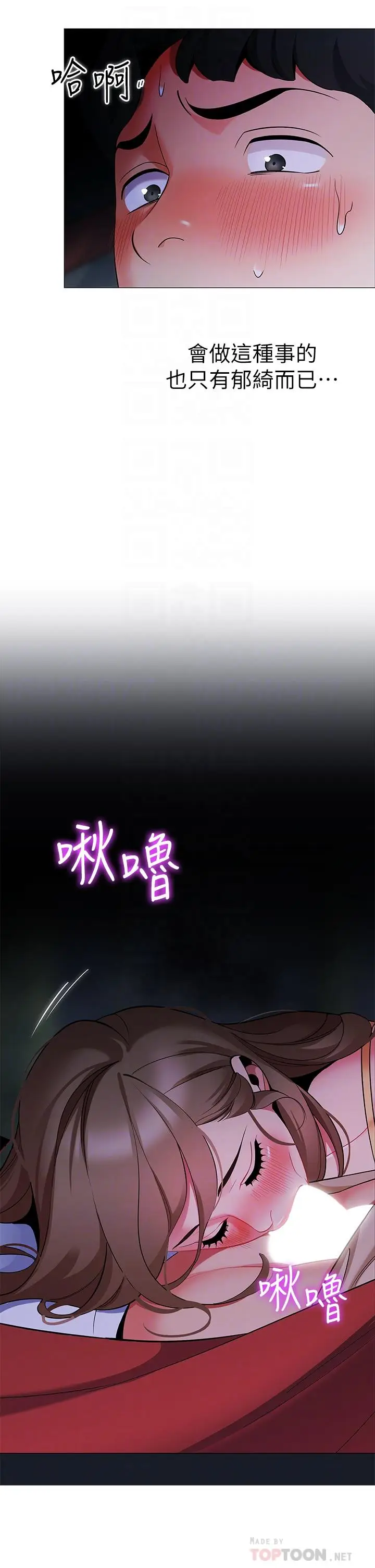 漫画《帐篷里的秘密》第26话第8张图