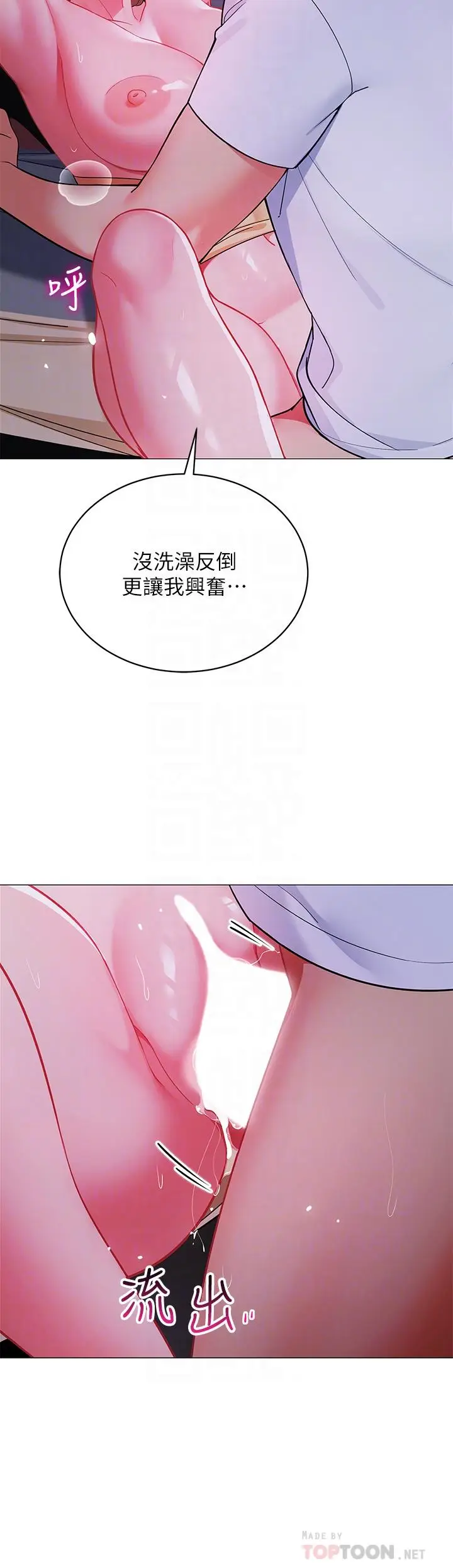 漫画《帐篷里的秘密》第27话第16张图