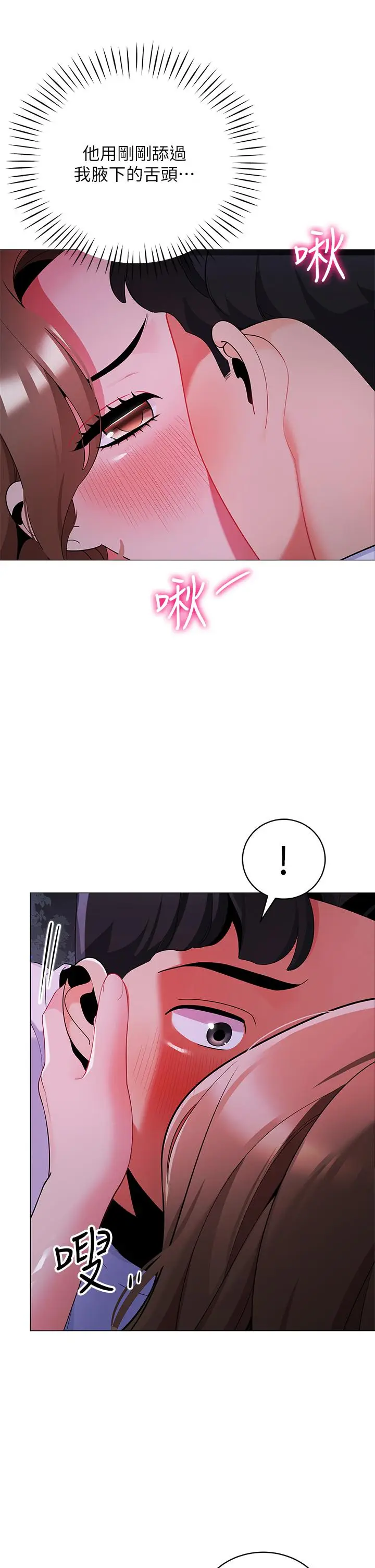 漫画《帐篷里的秘密》第27话第19张图
