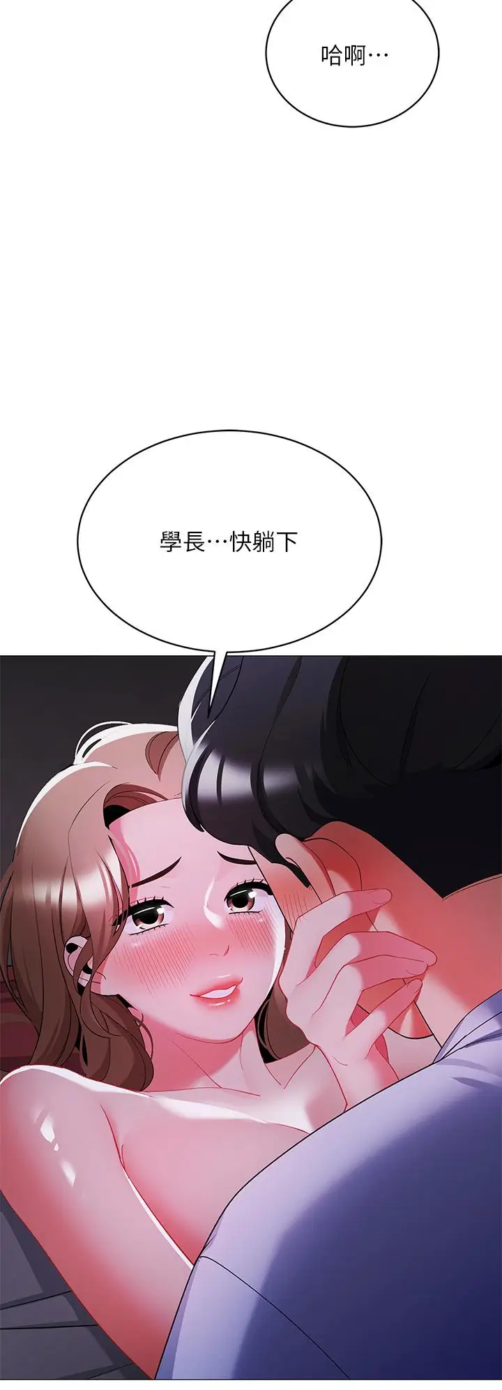 漫画《帐篷里的秘密》第27话第20张图