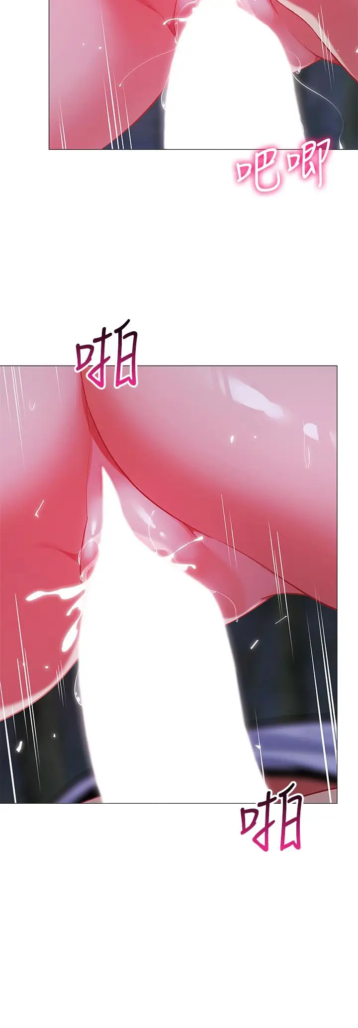 漫画《帐篷里的秘密》第27话第28张图