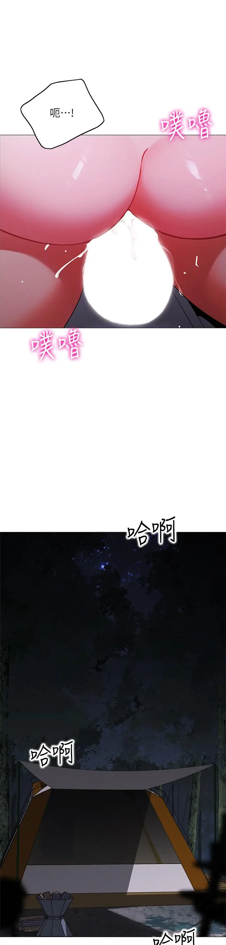 漫画《帐篷里的秘密》第27话第39张图