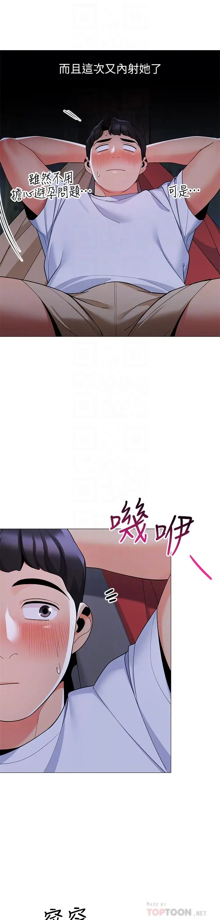 漫画《帐篷里的秘密》第28话第16张图