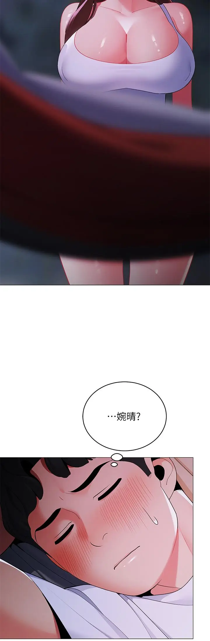漫画《帐篷里的秘密》第28话第19张图