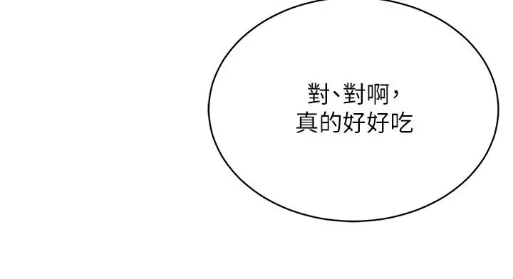 漫画《帐篷里的秘密》第28话第31张图