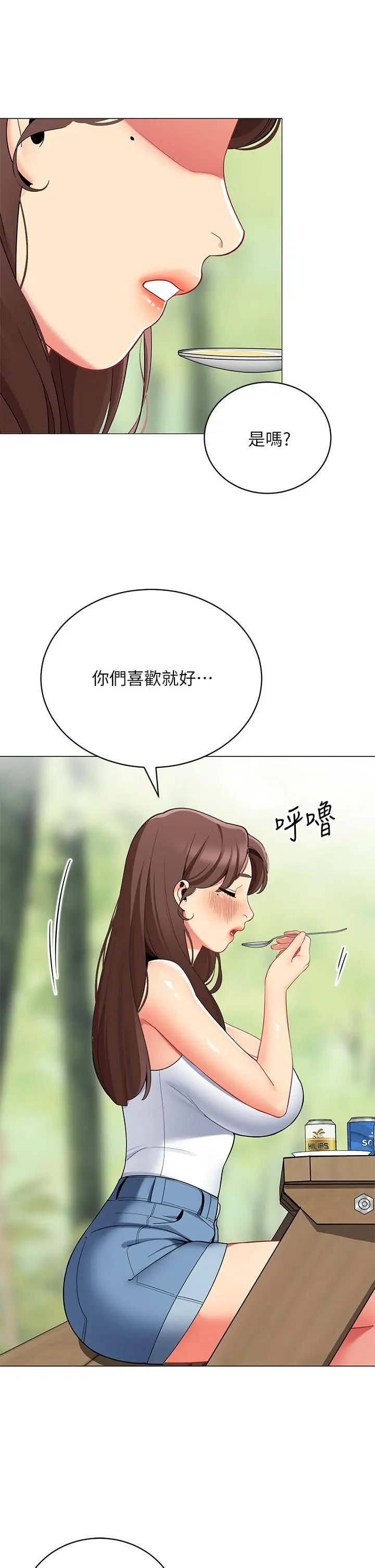 漫画《帐篷里的秘密》第28话第32张图