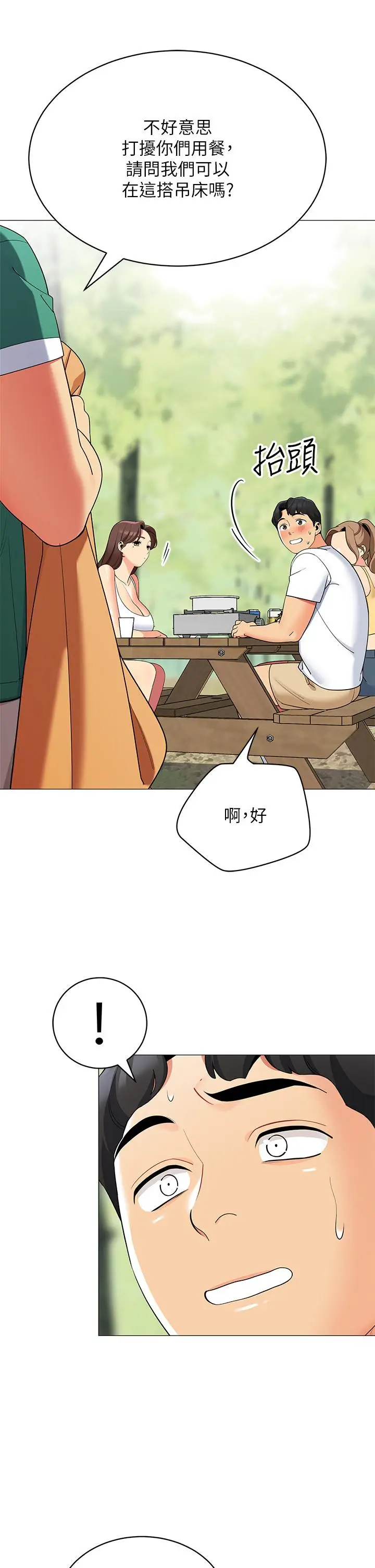 漫画《帐篷里的秘密》第28话第34张图