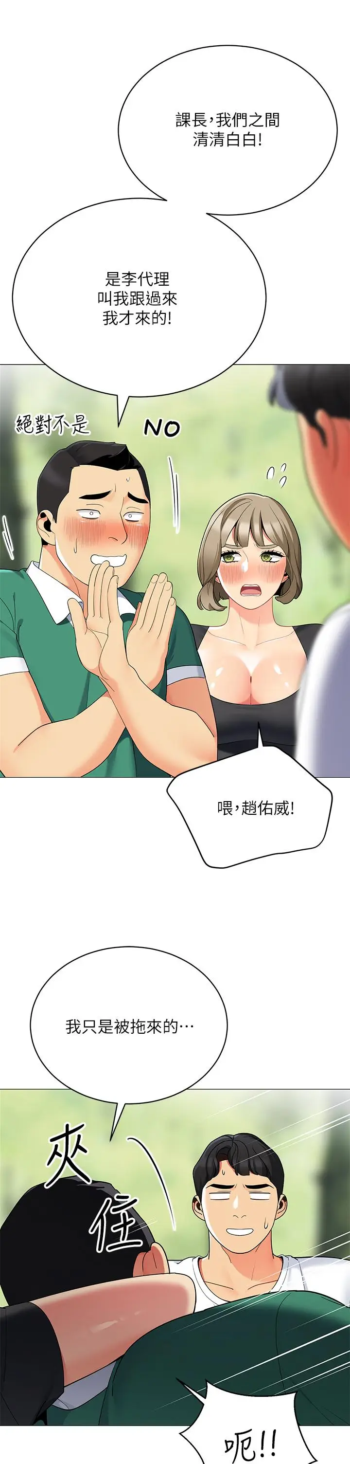 漫画《帐篷里的秘密》第28话第38张图