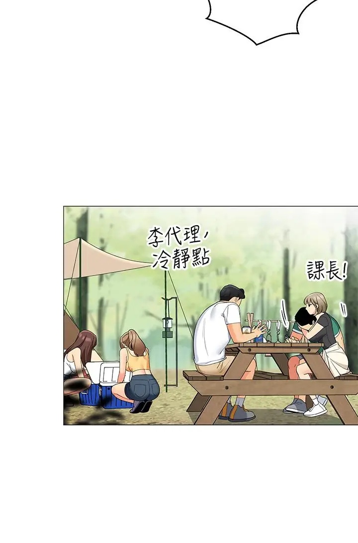 漫画《帐篷里的秘密》第28话第39张图