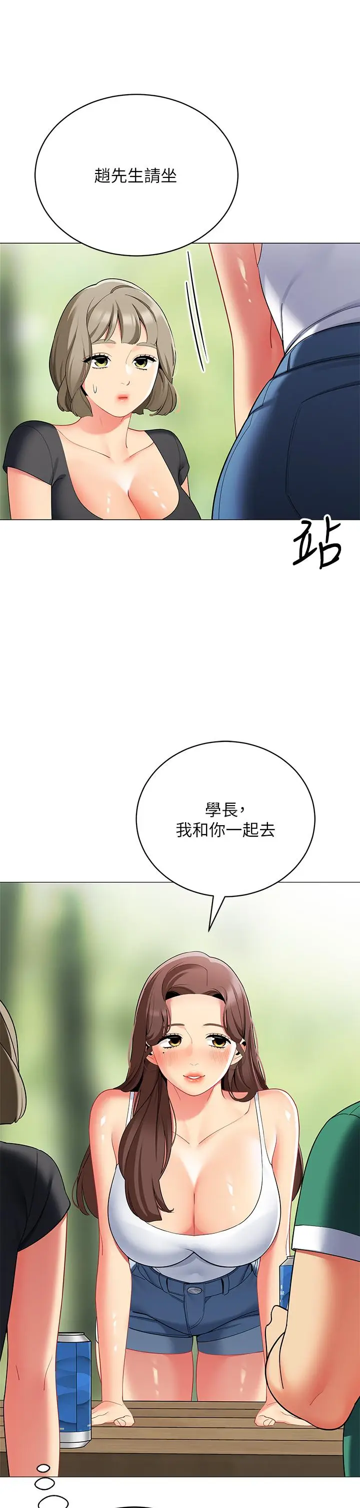 漫画《帐篷里的秘密》第28话第46张图