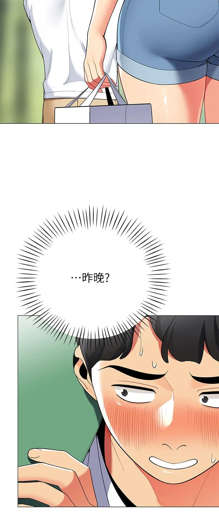 漫画《帐篷里的秘密》第28话第51张图