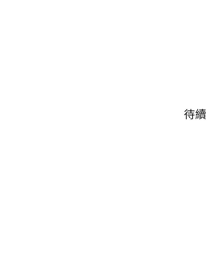 漫画《帐篷里的秘密》第28话第53张图