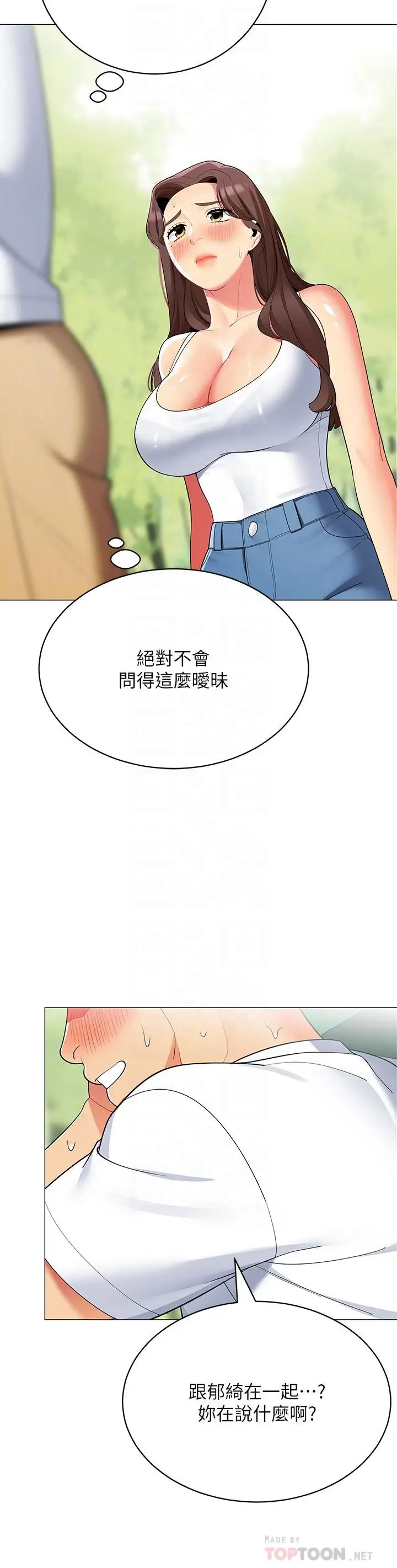 漫画《帐篷里的秘密》第29话第10张图