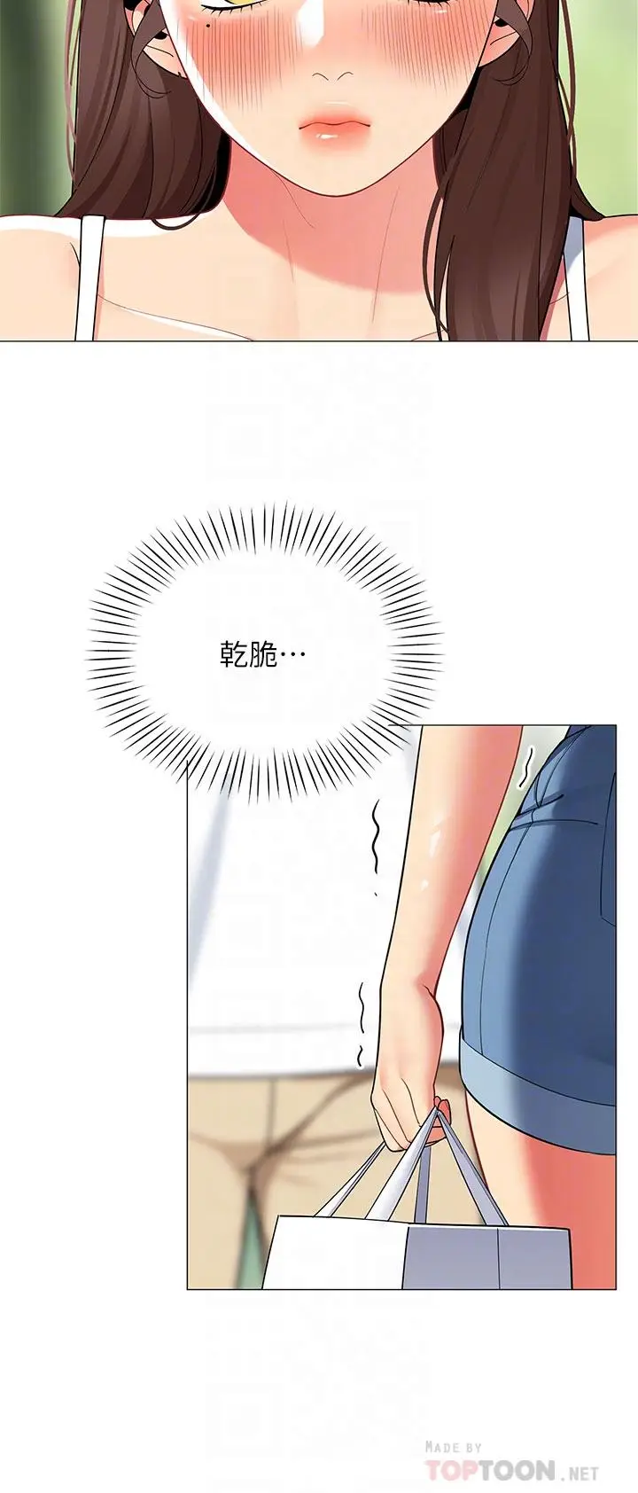漫画《帐篷里的秘密》第29话第14张图