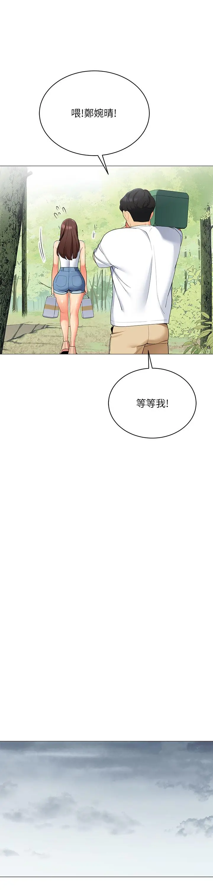 漫画《帐篷里的秘密》第29话第19张图