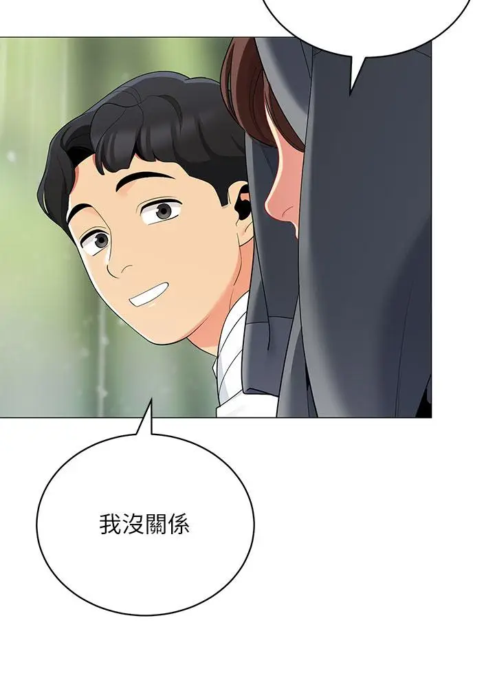 漫画《帐篷里的秘密》第29话第32张图