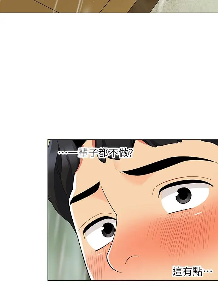 漫画《帐篷里的秘密》第29话第40张图