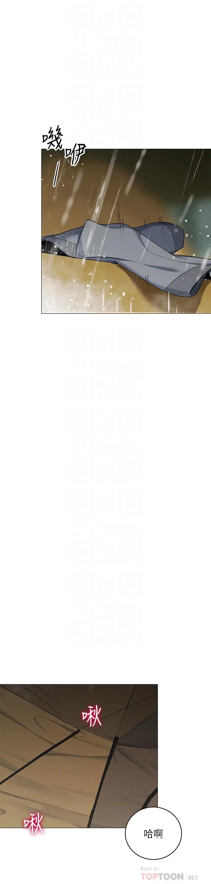 漫画《帐篷里的秘密》第30话第10张图
