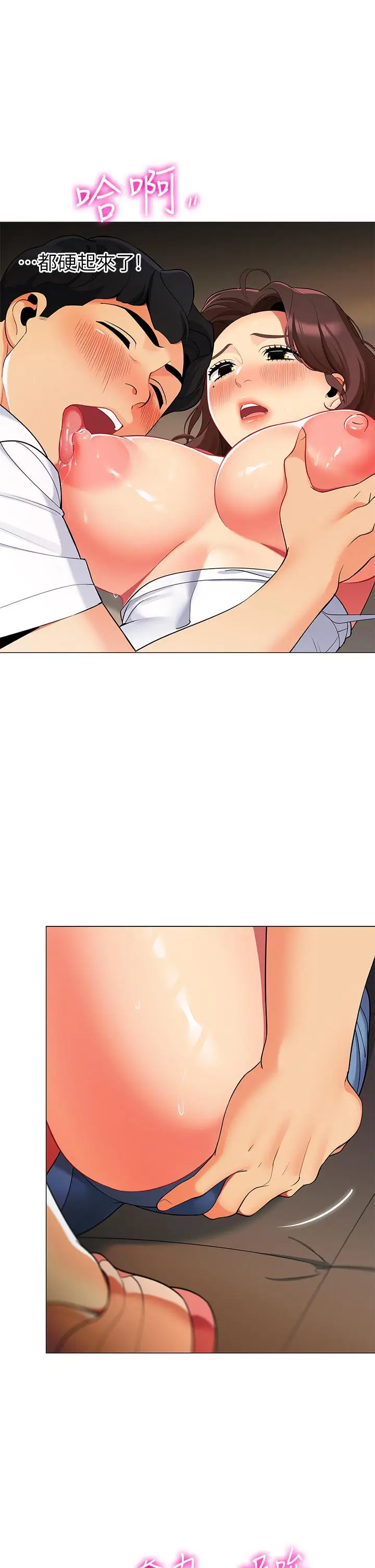 漫画《帐篷里的秘密》第30话第22张图