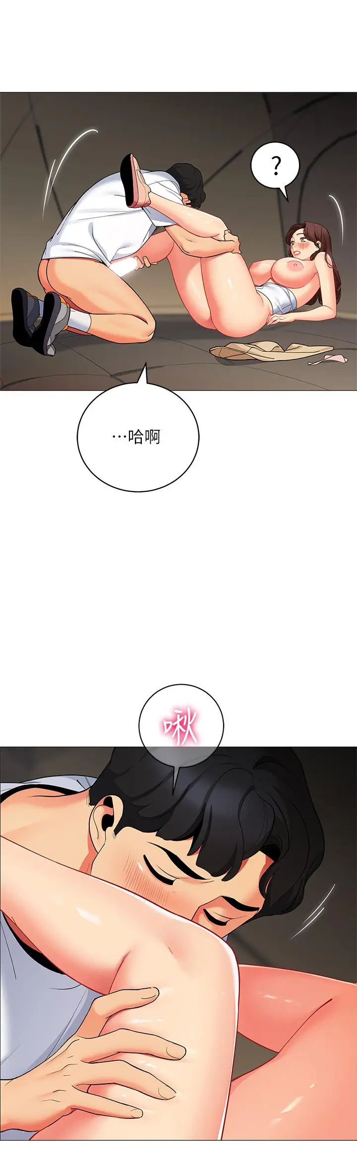 漫画《帐篷里的秘密》第30话第31张图
