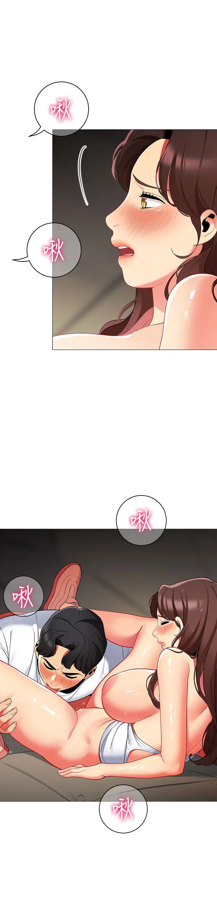 漫画《帐篷里的秘密》第30话第32张图