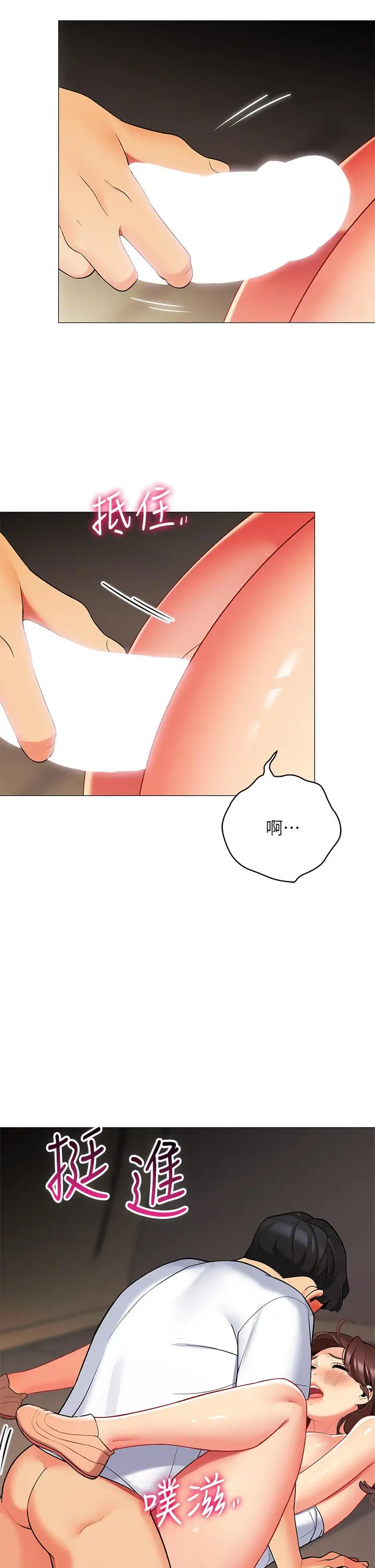 漫画《帐篷里的秘密》第30话第40张图