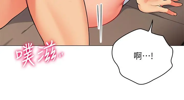 漫画《帐篷里的秘密》第30话第41张图