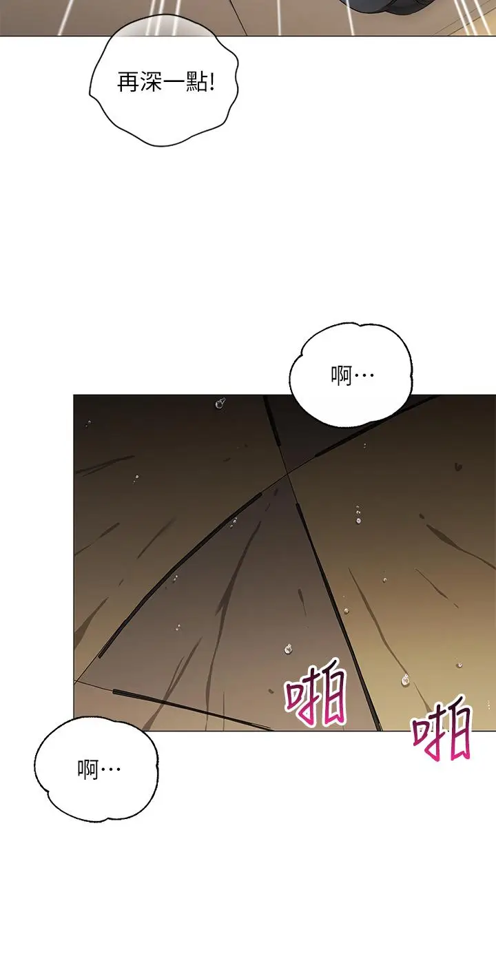 漫画《帐篷里的秘密》第31话第24张图