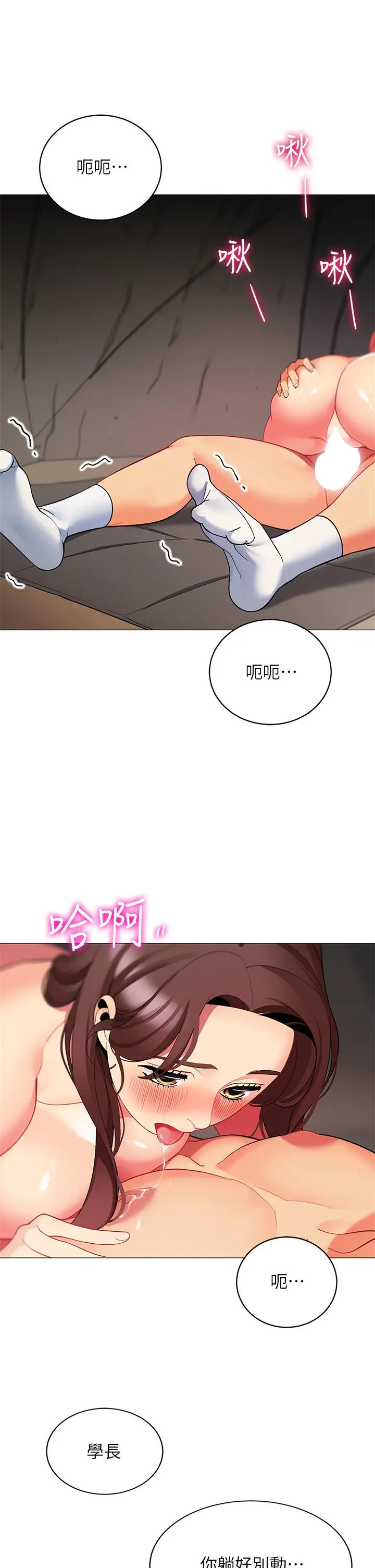 漫画《帐篷里的秘密》第31话第27张图