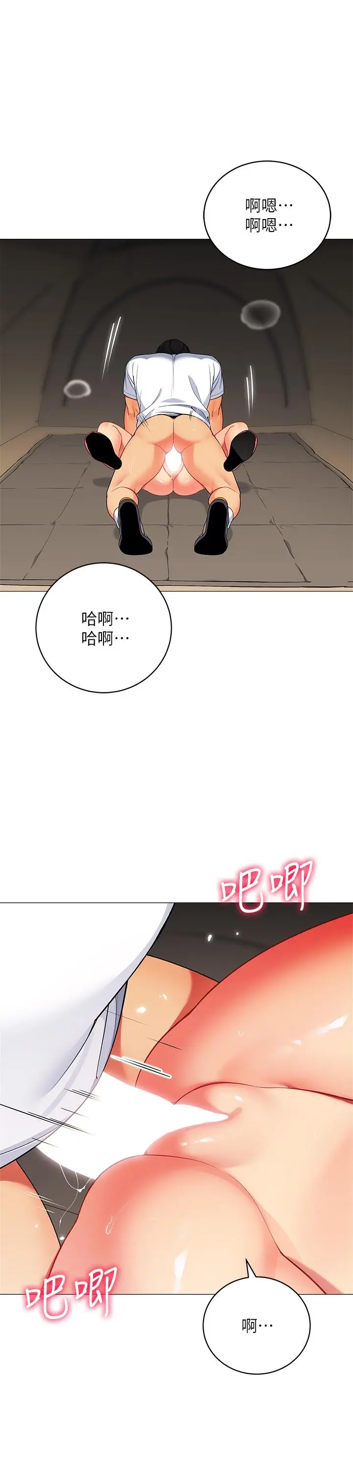漫画《帐篷里的秘密》第31话第3张图