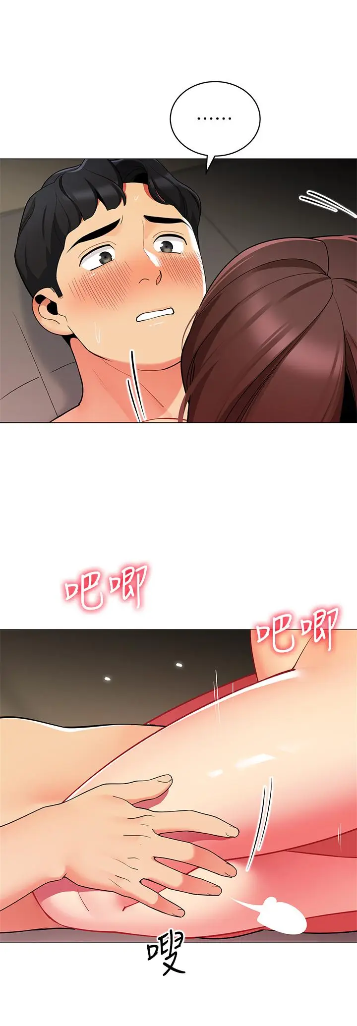 漫画《帐篷里的秘密》第31话第31张图