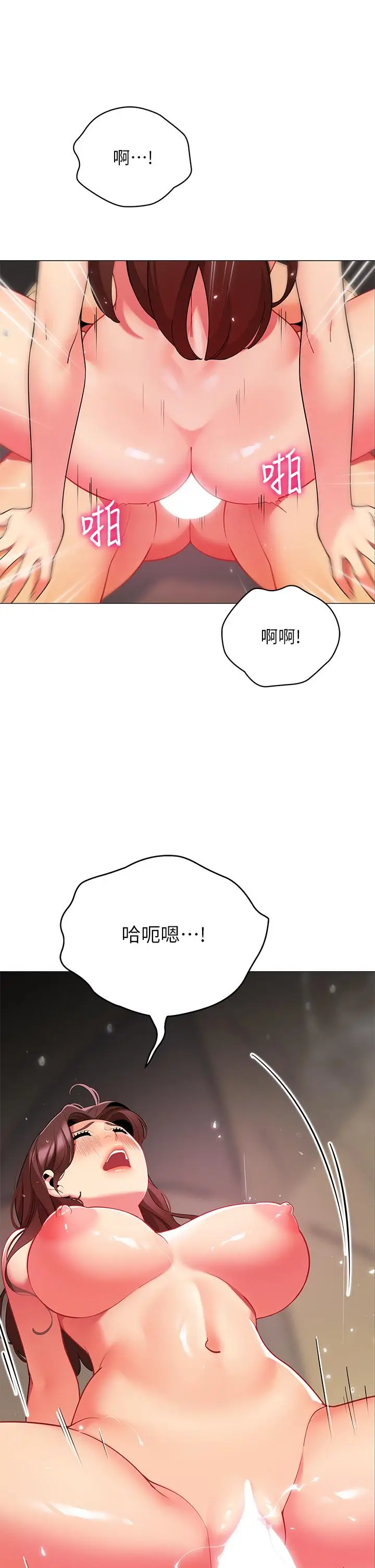 漫画《帐篷里的秘密》第31话第34张图