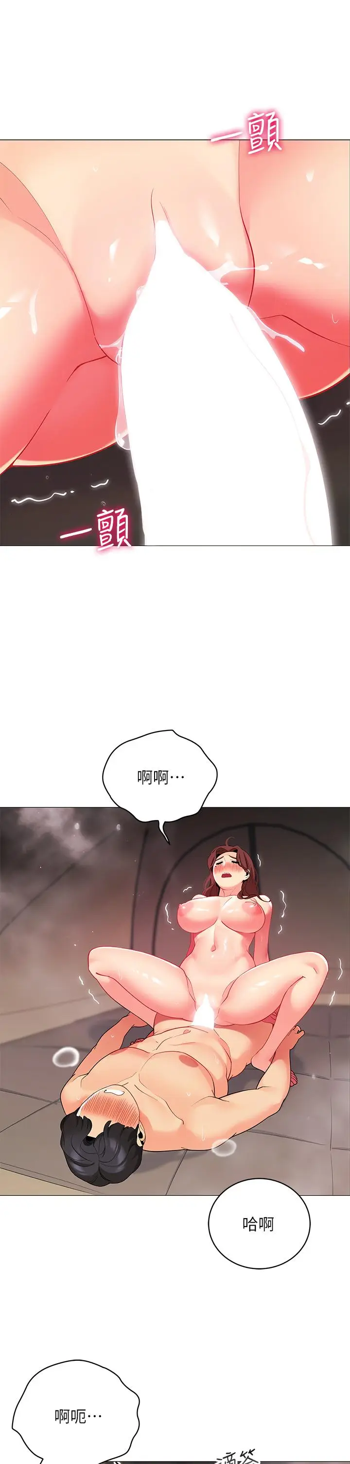 漫画《帐篷里的秘密》第31话第36张图