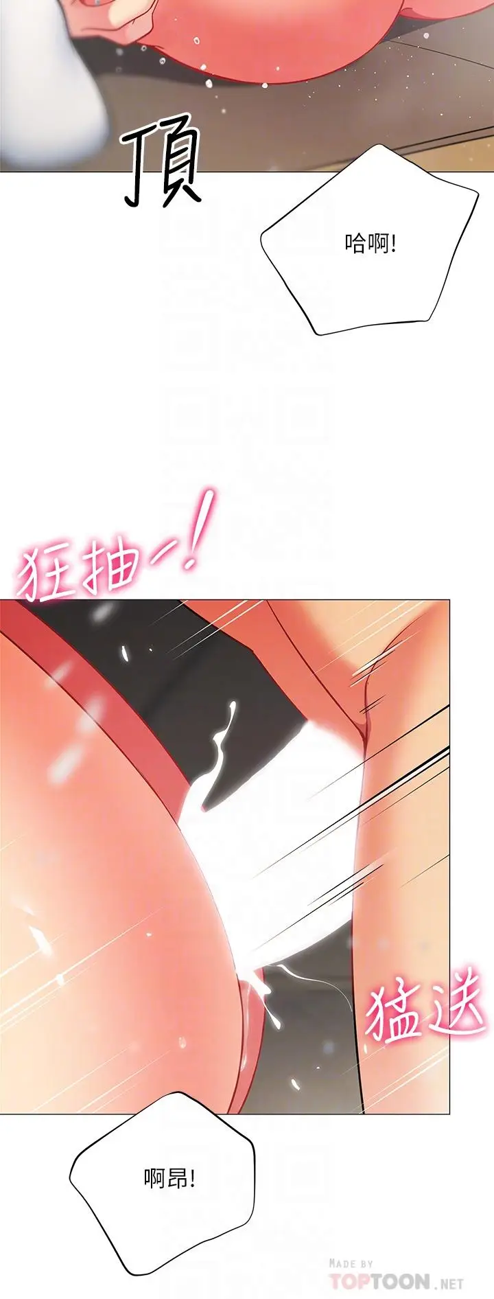 漫画《帐篷里的秘密》第32话第18张图