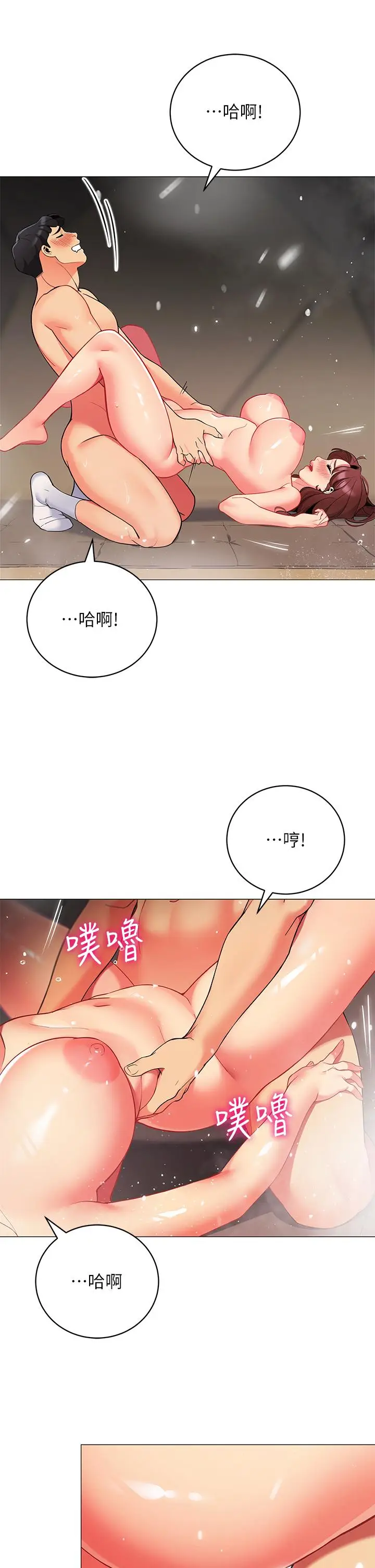 漫画《帐篷里的秘密》第32话第24张图