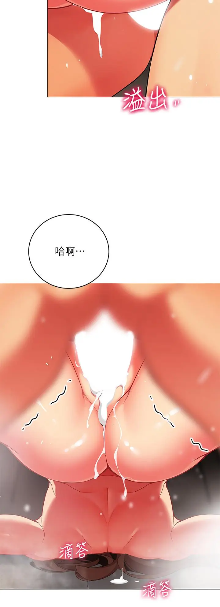 漫画《帐篷里的秘密》第32话第25张图