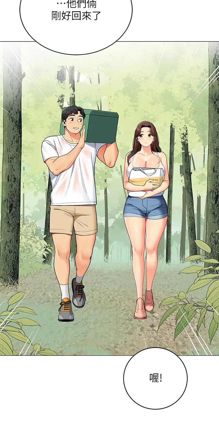 漫画《帐篷里的秘密》第32话第31张图
