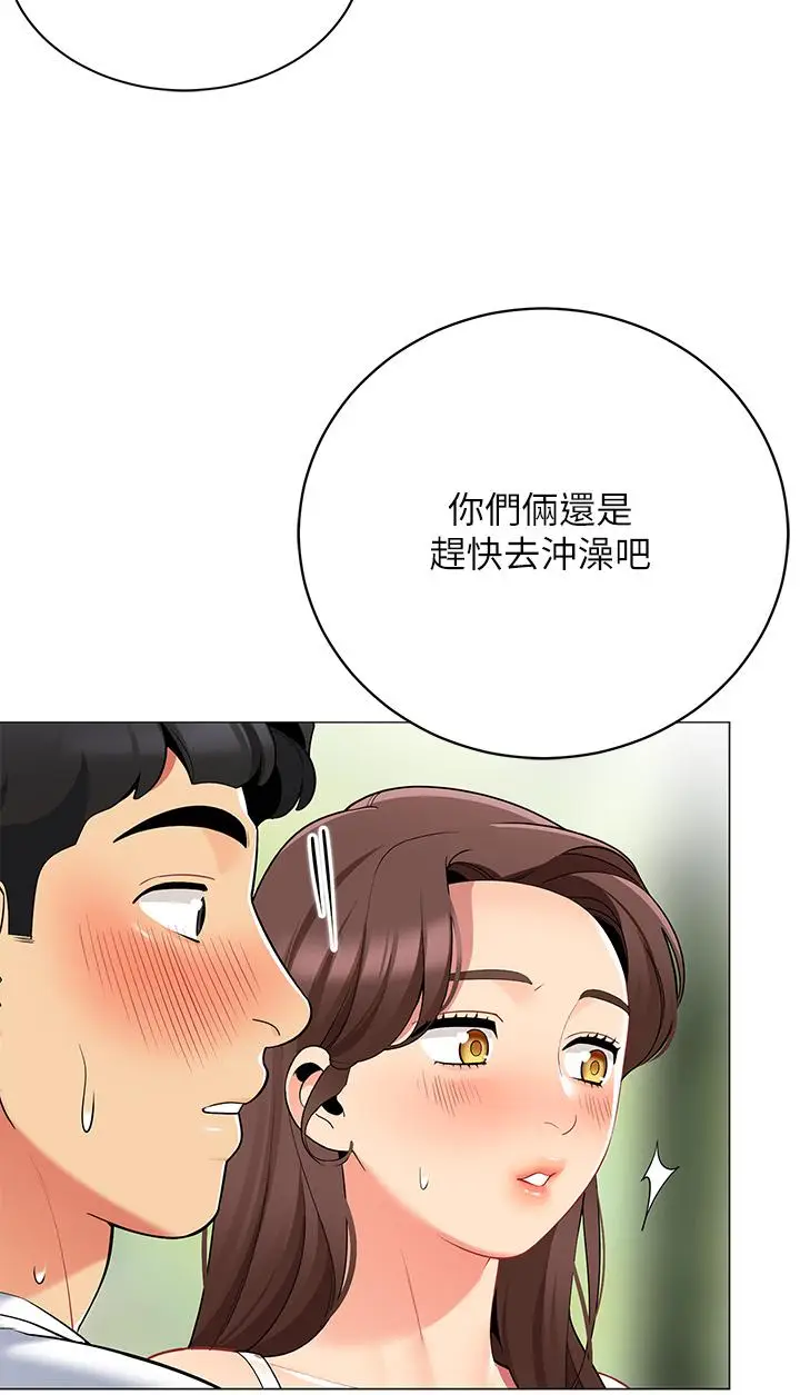 漫画《帐篷里的秘密》第32话第36张图