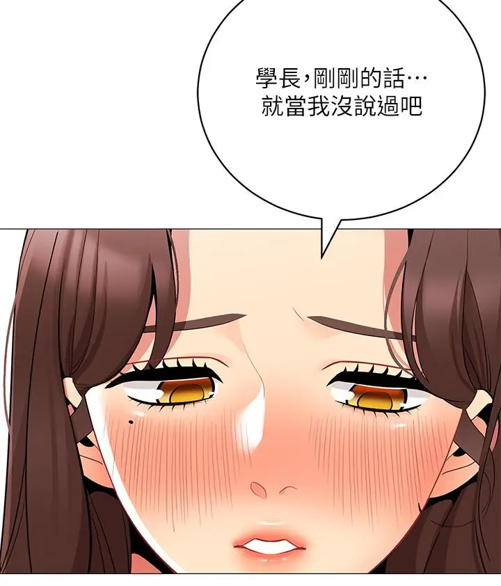 漫画《帐篷里的秘密》第32话第42张图