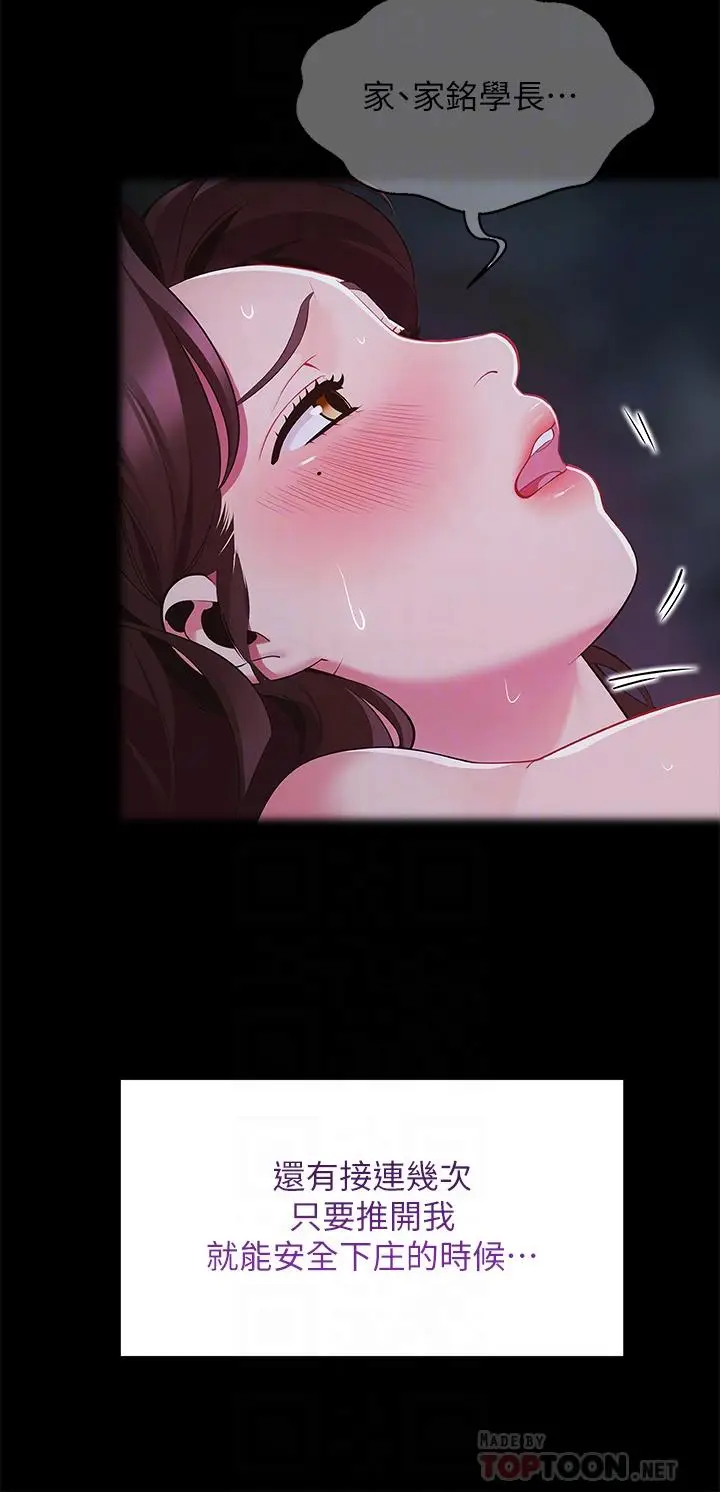 漫画《帐篷里的秘密》第33话第16张图