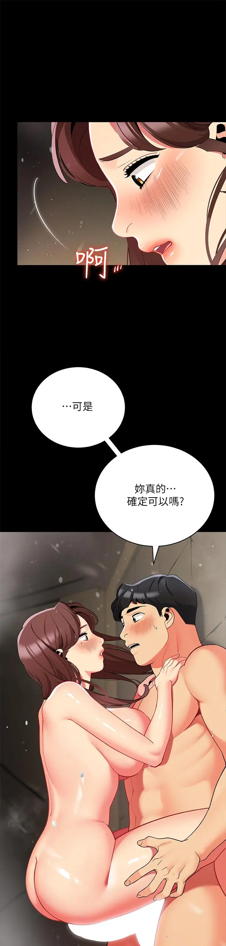 漫画《帐篷里的秘密》第33话第21张图