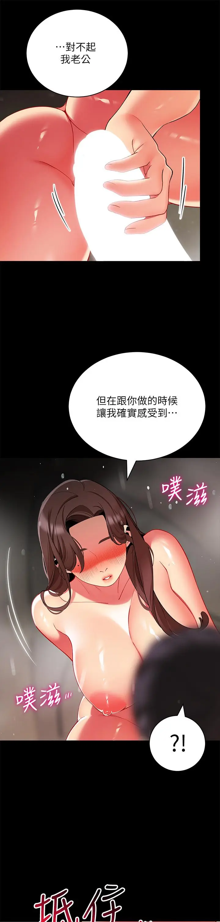 漫画《帐篷里的秘密》第33话第23张图