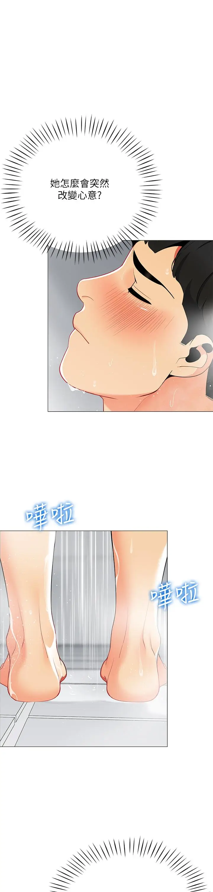 漫画《帐篷里的秘密》第33话第27张图