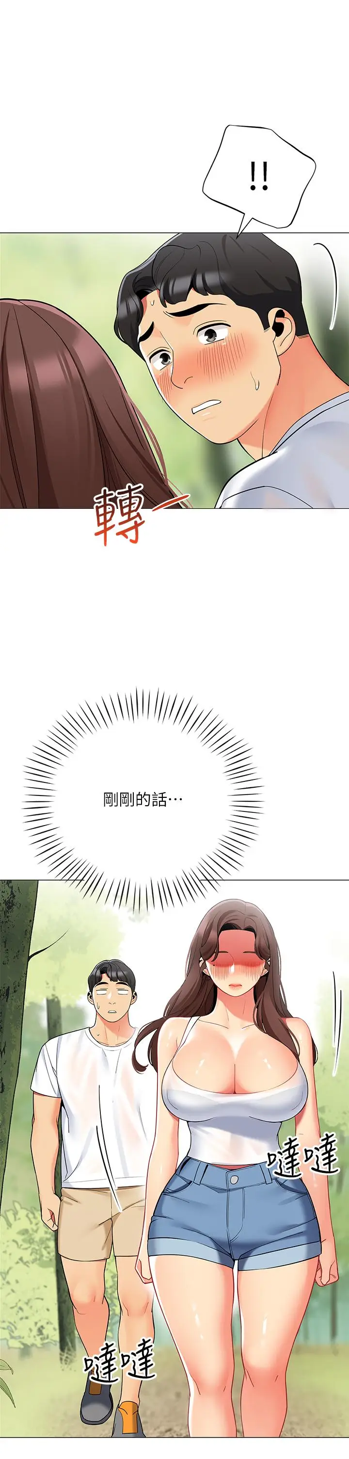 漫画《帐篷里的秘密》第33话第3张图