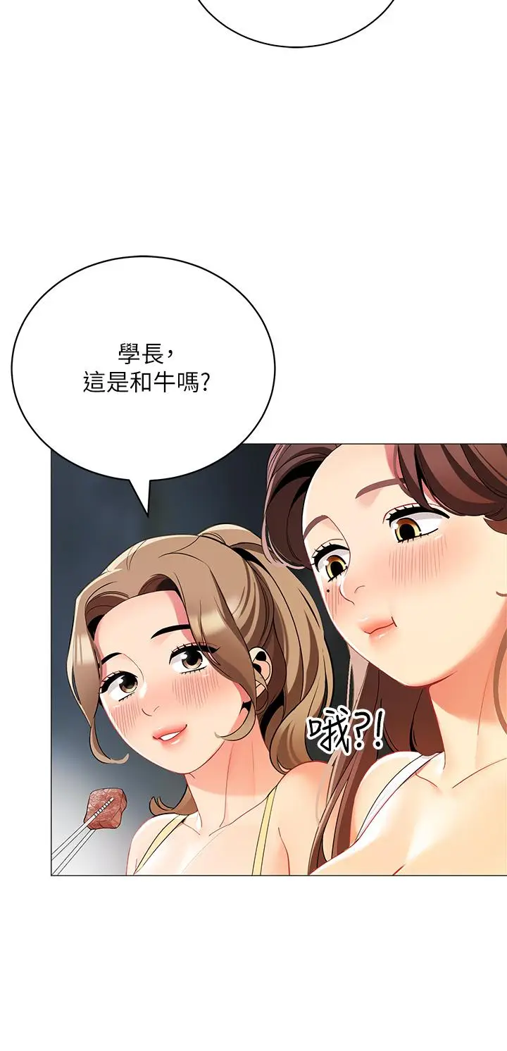 漫画《帐篷里的秘密》第33话第32张图