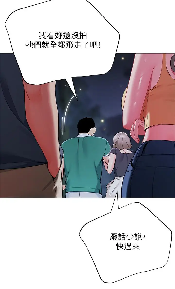 漫画《帐篷里的秘密》第33话第42张图